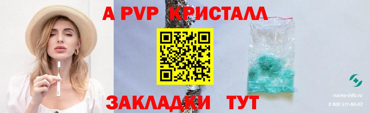 А ПВП  APVP мука  цены   Alpha-PVP Crystall  Вход с VPN  Alpha-PVP Crystall  Десногорск 