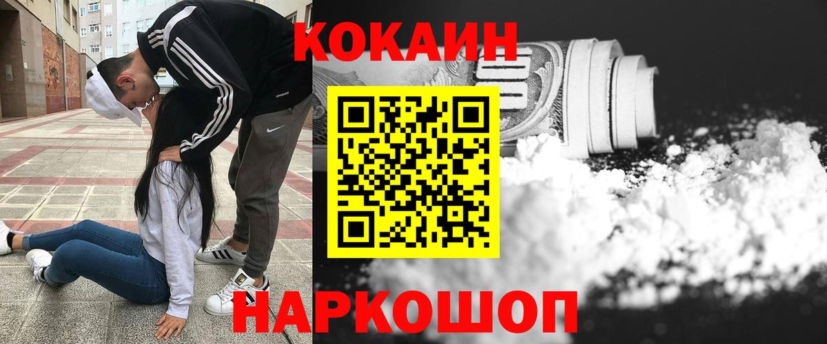 Кокаин Перу  цена наркотик  Десногорск  Вход с VPN 