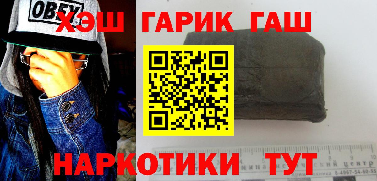 ГАШИШ hashish Десногорск