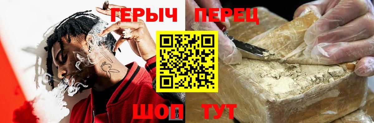 ГЕРОИН Heroin Десногорск