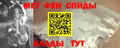 метамфетамин Кумертау