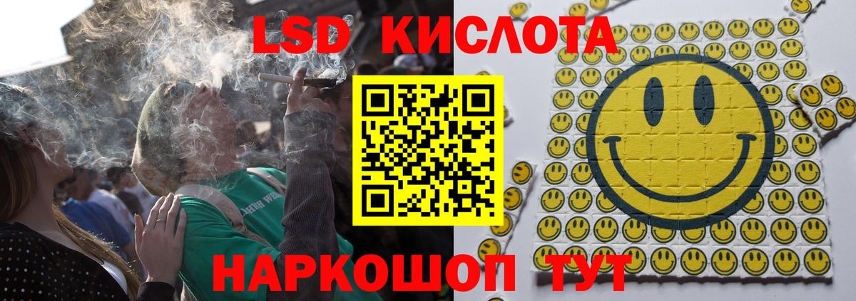 LSD-25 экстази кислота  Вход с VPN  Десногорск 