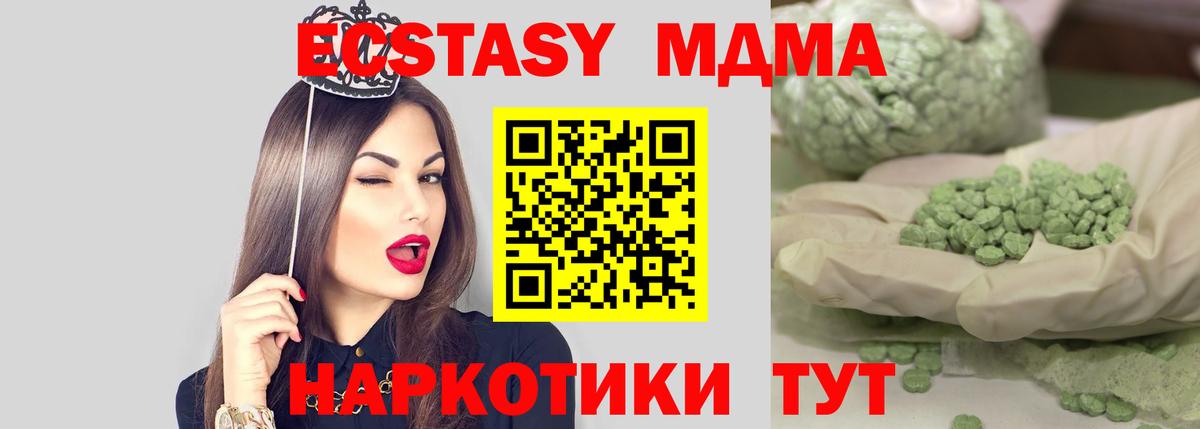 МДМА VHQ  Вход с VPN  MDMA  Десногорск 