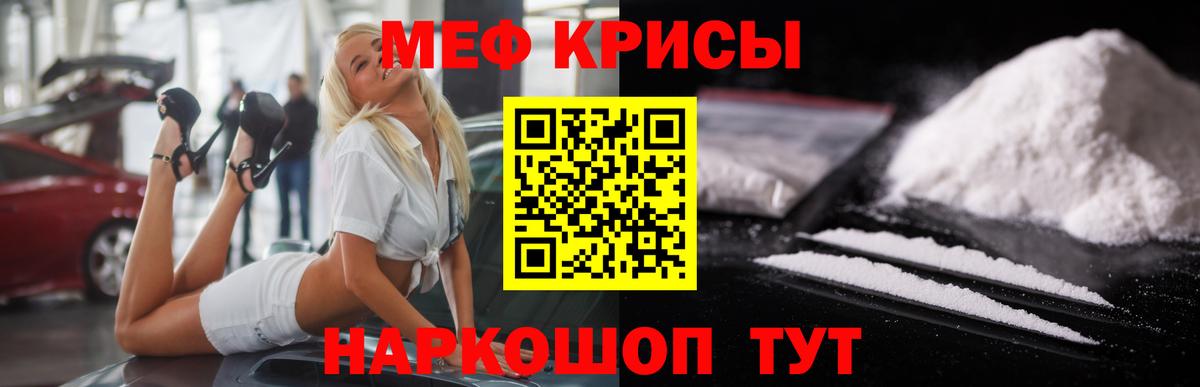Десногорск  Мефедрон  Вход с VPN  МЯУ-МЯУ VHQ  Мефедрон 4 MMC 