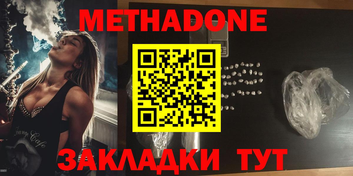 Метадон мёд  Метадон белоснежный  Десногорск  Вход с VPN 