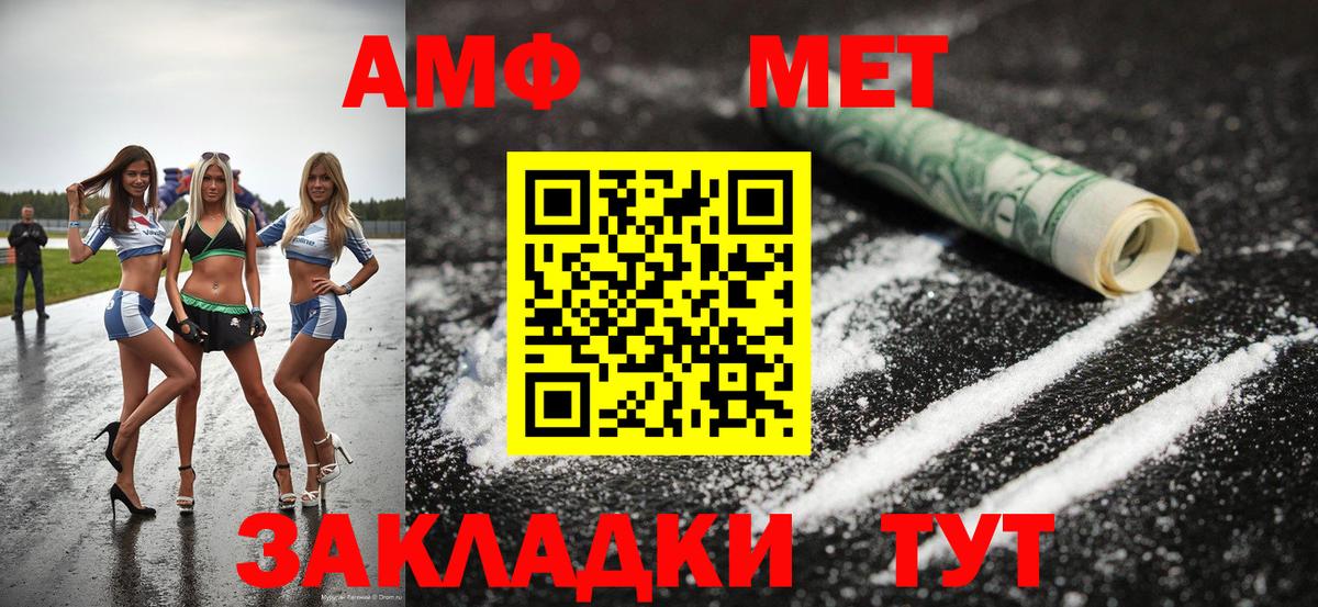 Метамфетамин кристалл Десногорск