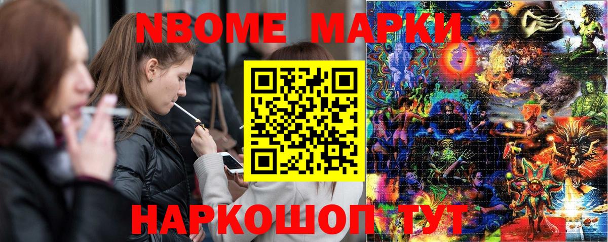 Марки NBOMe 1500мкг  Вход с VPN  Десногорск  Марки NBOMe 1500мкг 