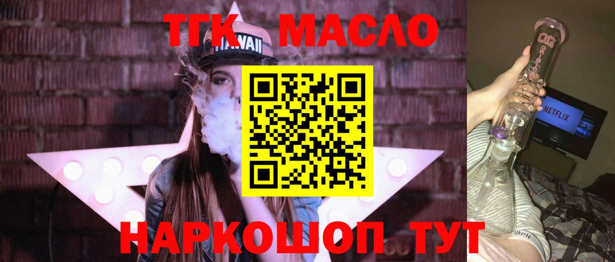 Десногорск  Дистиллят ТГК вейп  где купить наркоту  Дистиллят ТГК жижа  Вход с VPN 